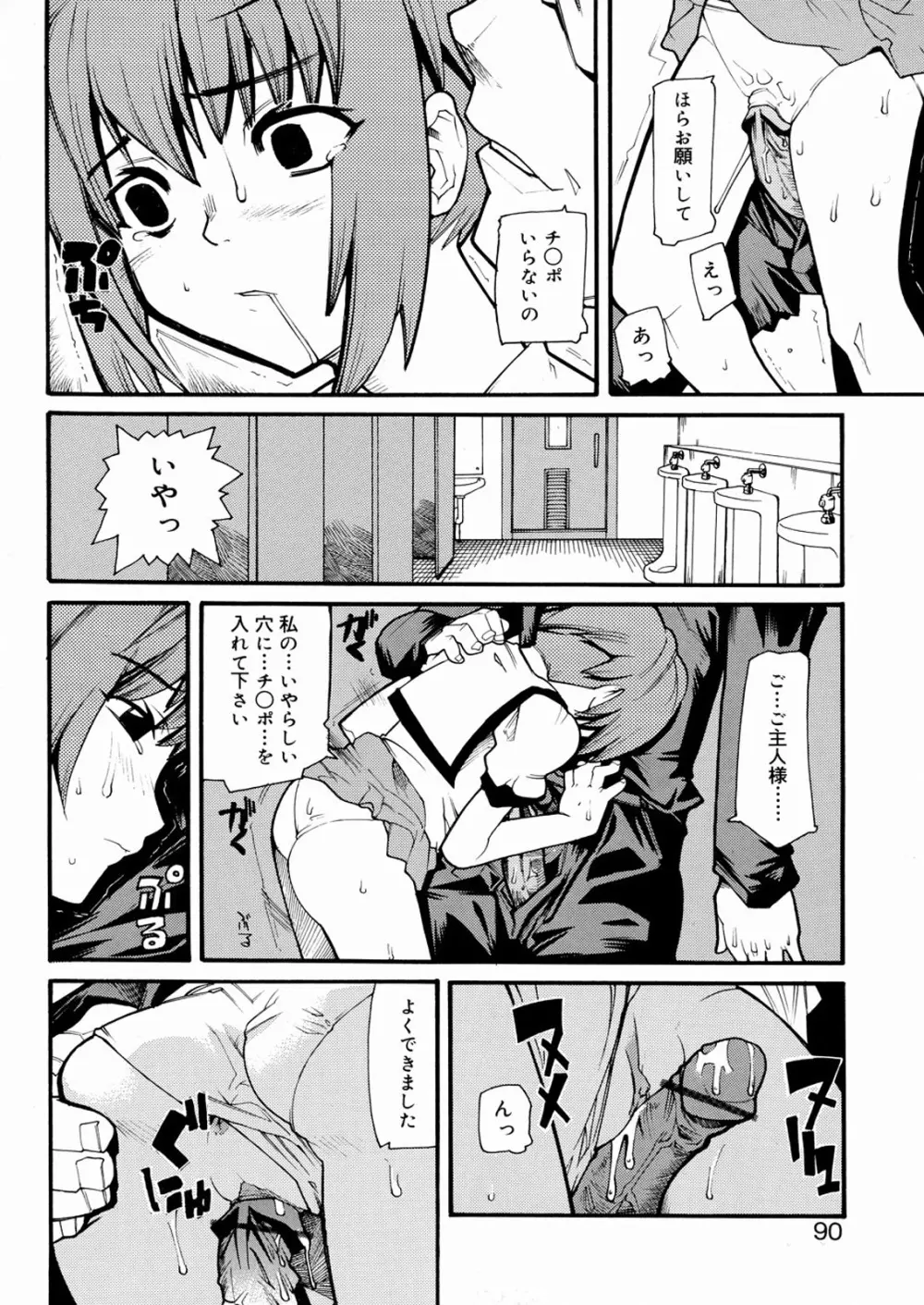 天才少女 Page.91