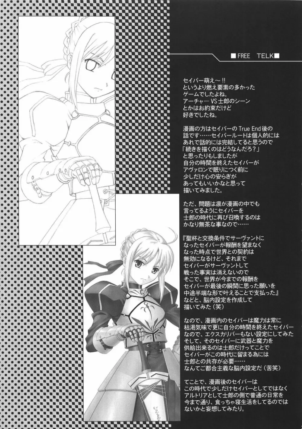 R25 Vol.9 Unlimited/fotune Page.20