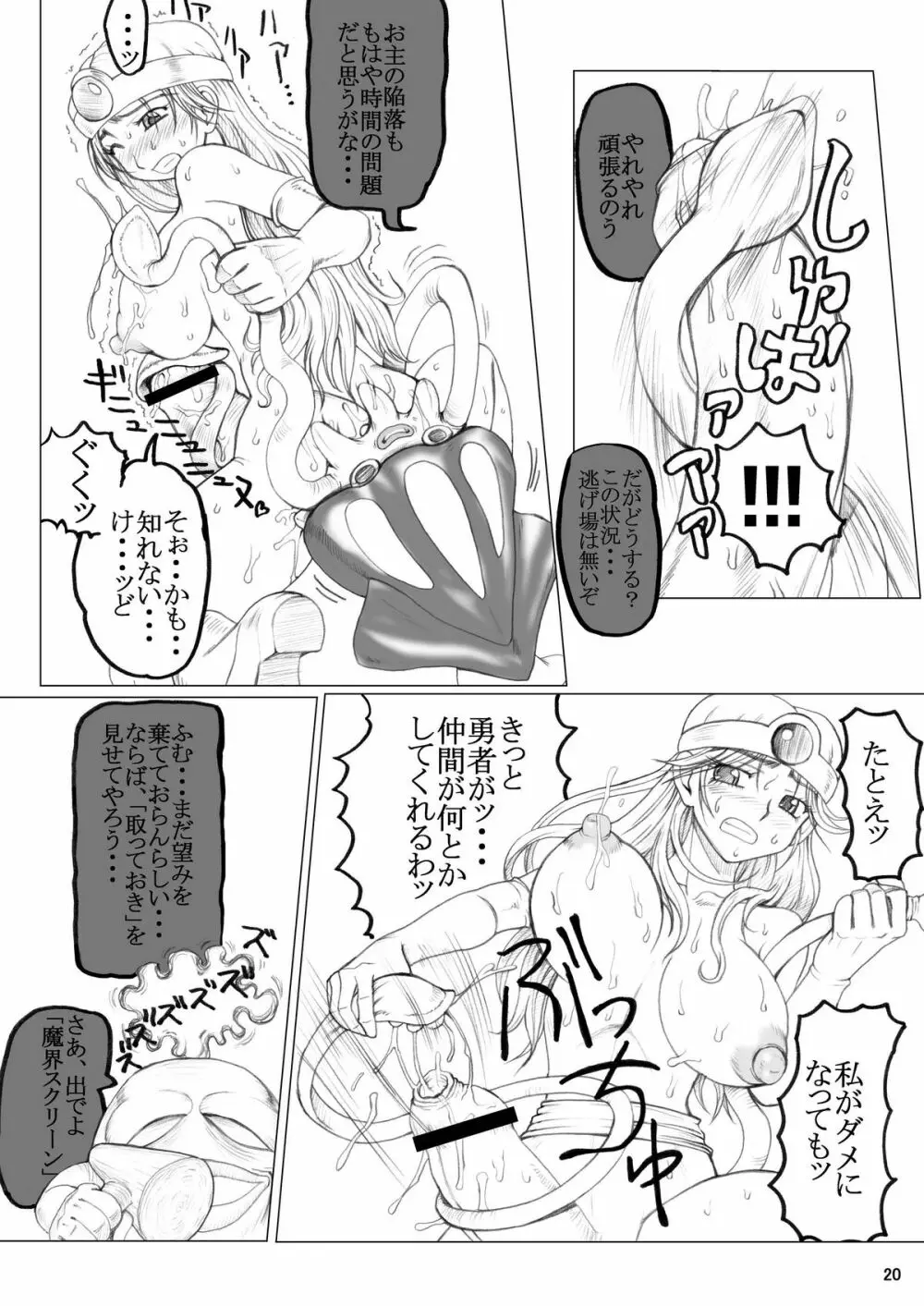 永久歯プラス珊瑚 Page.20