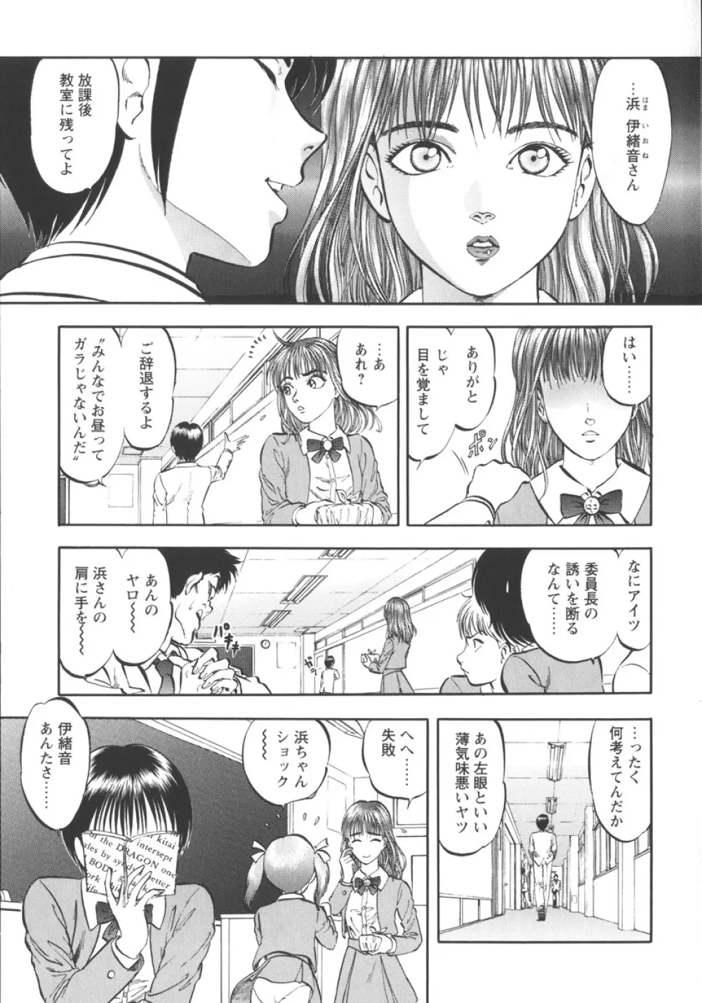 魅せられた狩人 Page.143