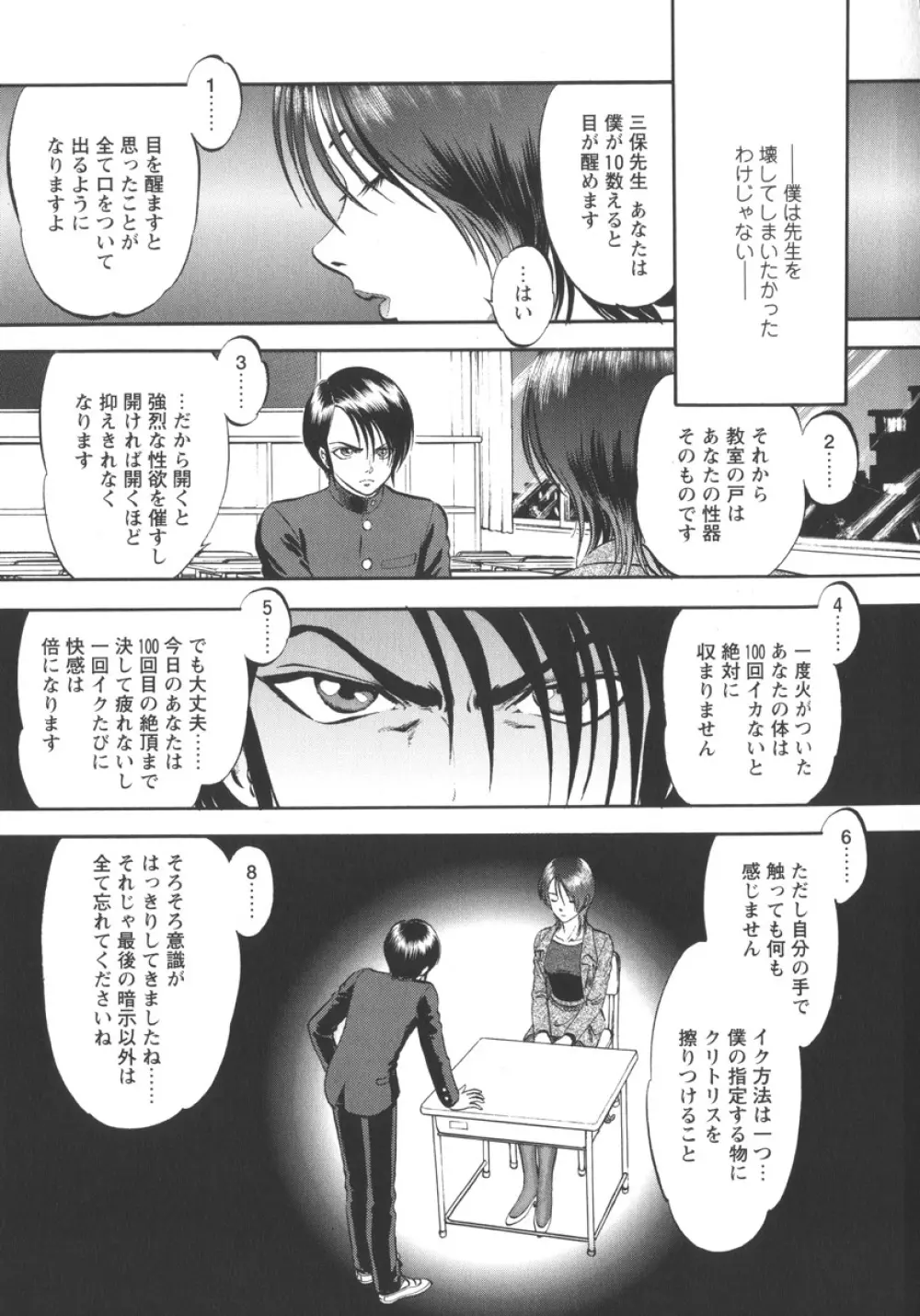 魅せられた狩人 Page.161