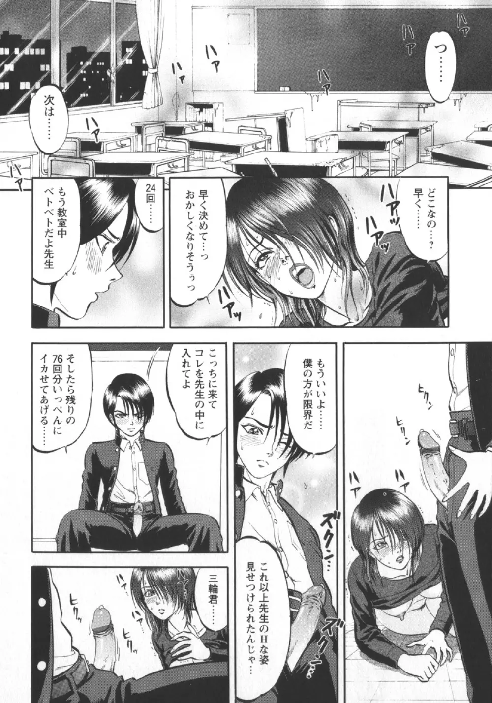 魅せられた狩人 Page.174