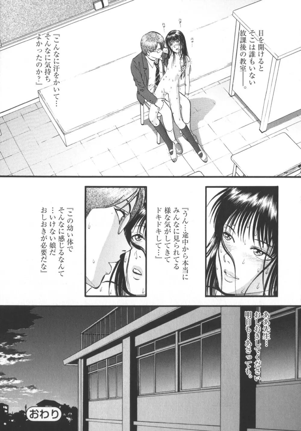 魅せられた狩人 Page.28