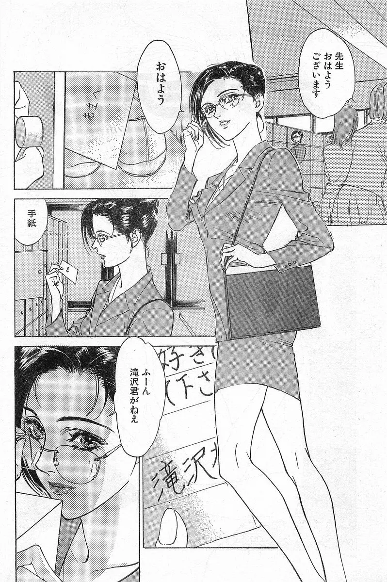 COMIC パピポ外伝 1996年04月号 Vol.21 Page.208