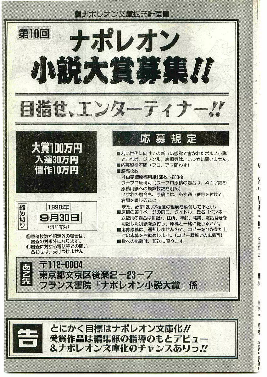 COMIC パピポ外伝 1998年10月号 Vol.51 Page.175