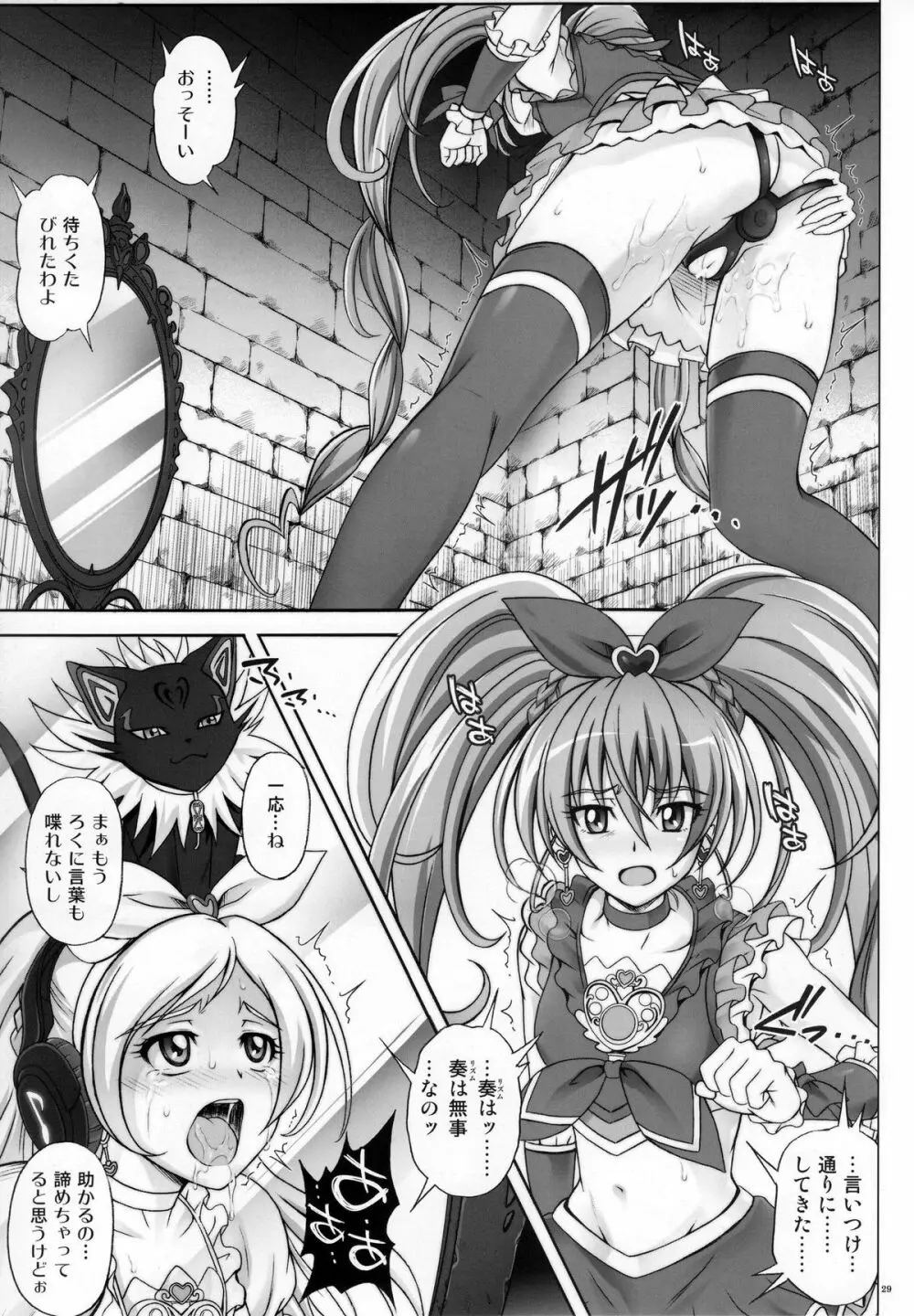 T-04 SUIッSUIッ Page.28