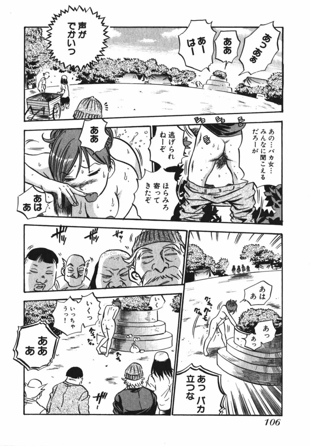 OL生態図鑑 Page.108