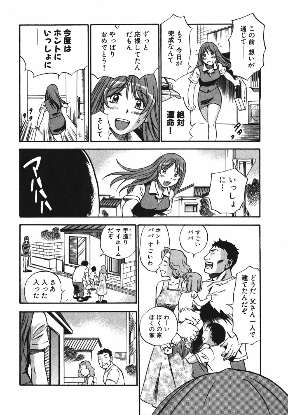 OL生態図鑑 Page.126