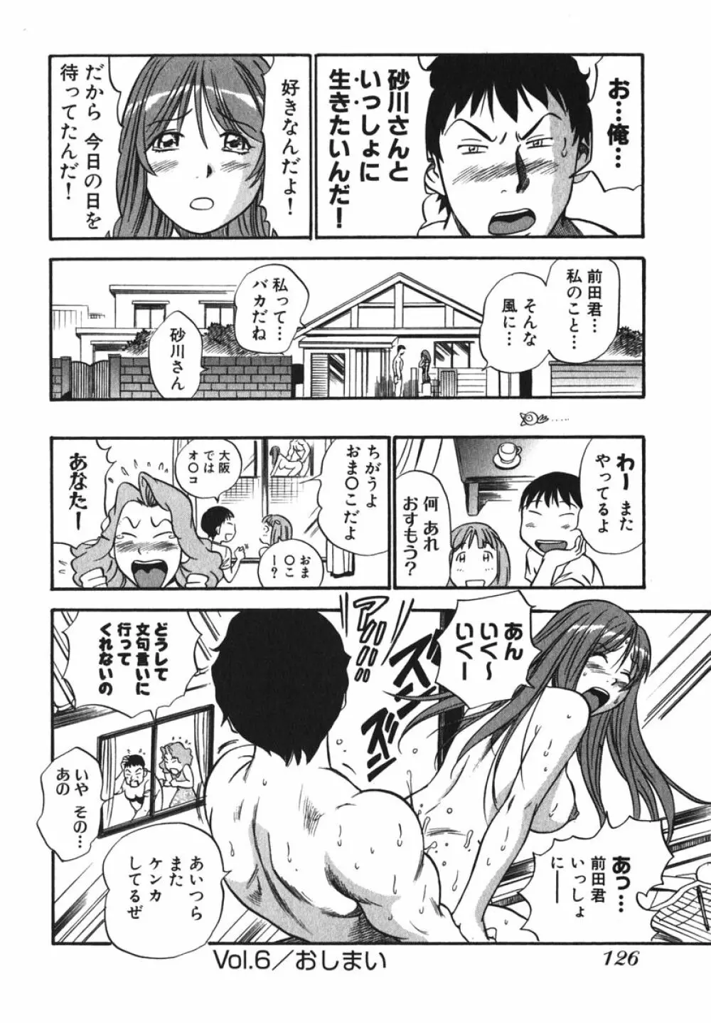 OL生態図鑑 Page.128