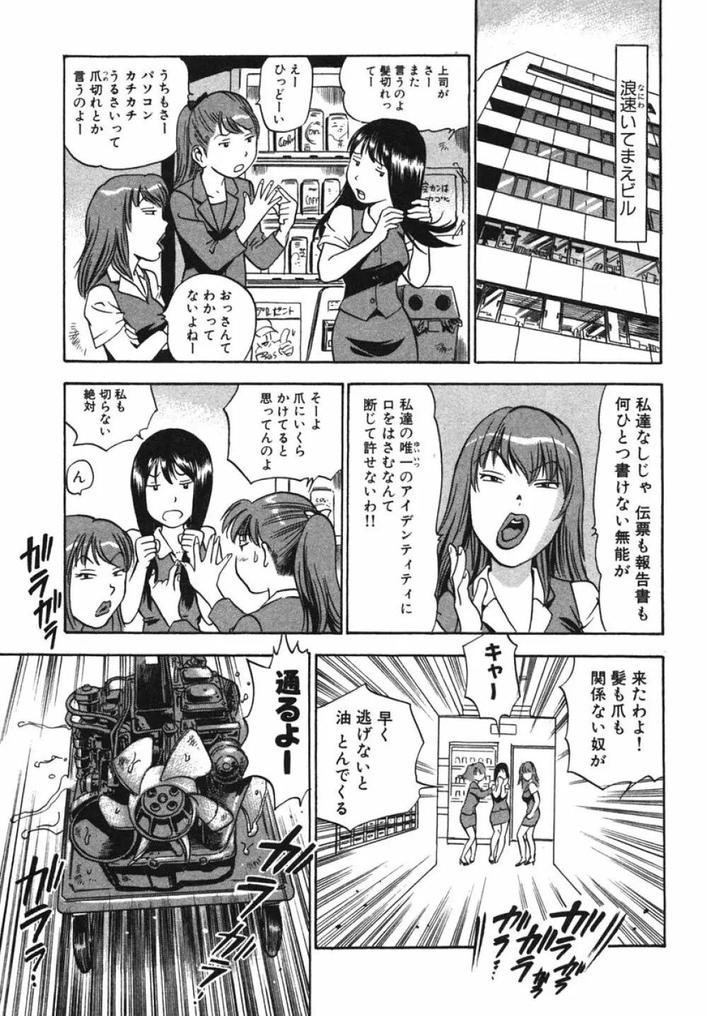 OL生態図鑑 Page.27