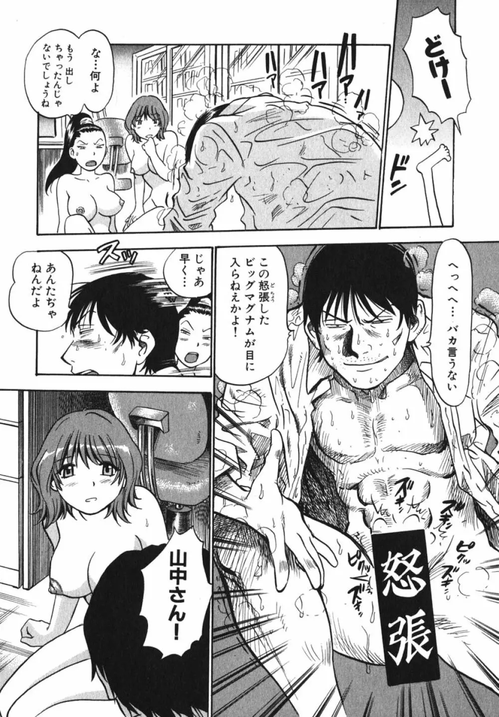 OL生態図鑑 Page.78