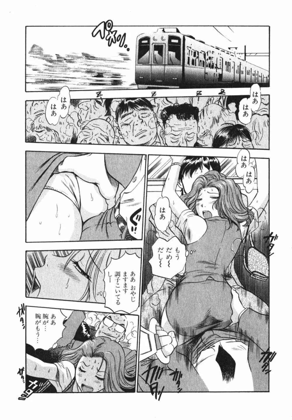 OL生態図鑑 Page.87