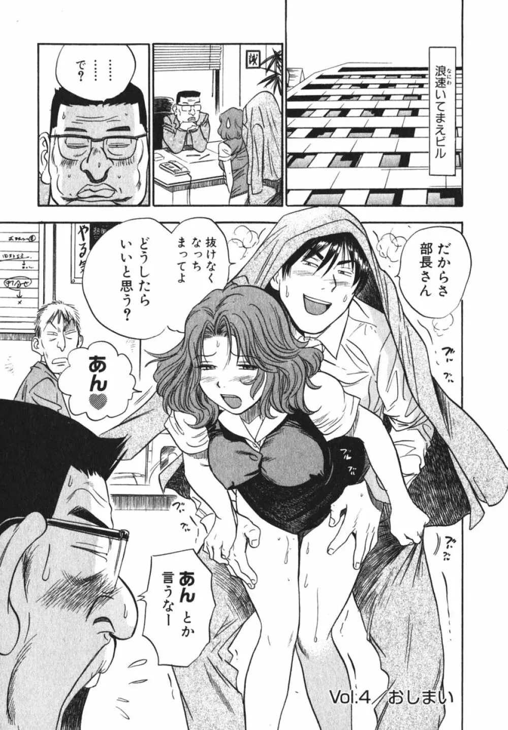 OL生態図鑑 Page.96