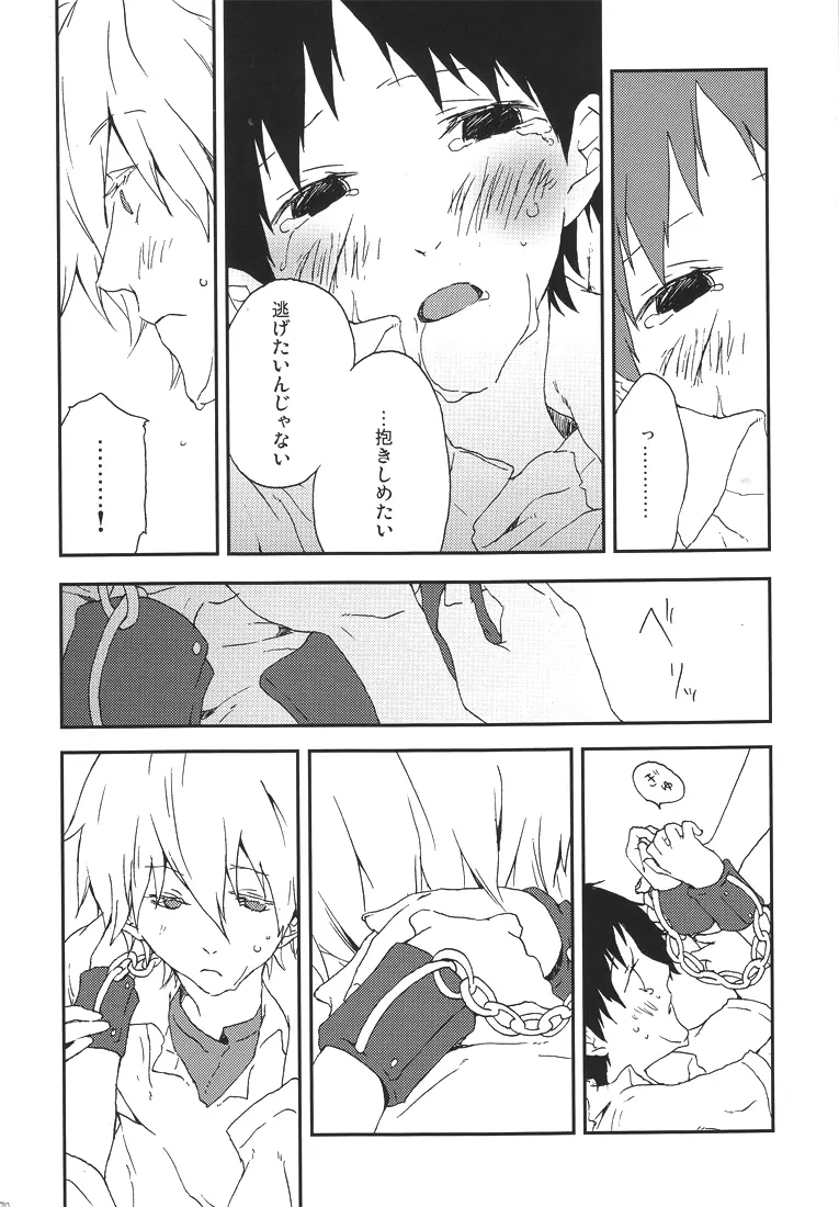 ダンス・スケルツォ Page.19