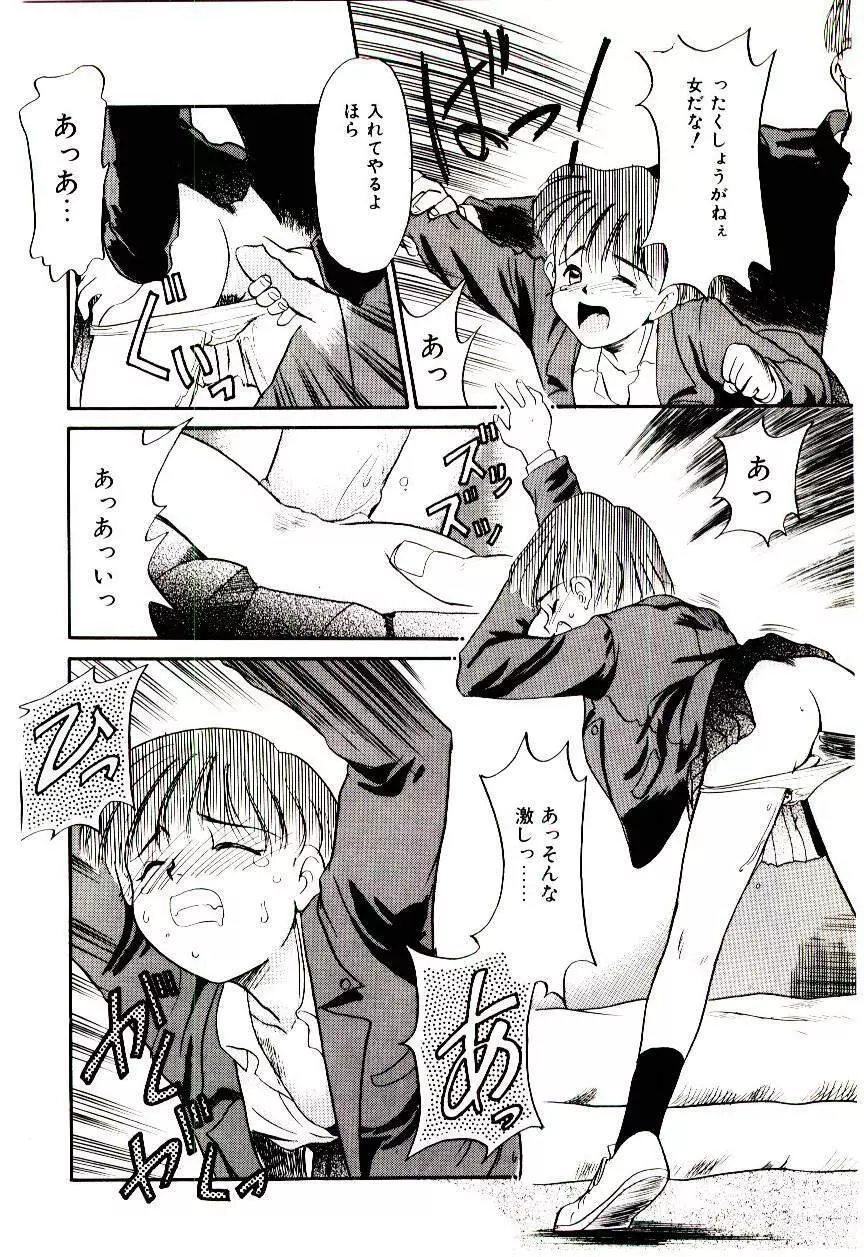 霊媒少年 ネガティブ・ラヴァーズ 3 Page.43