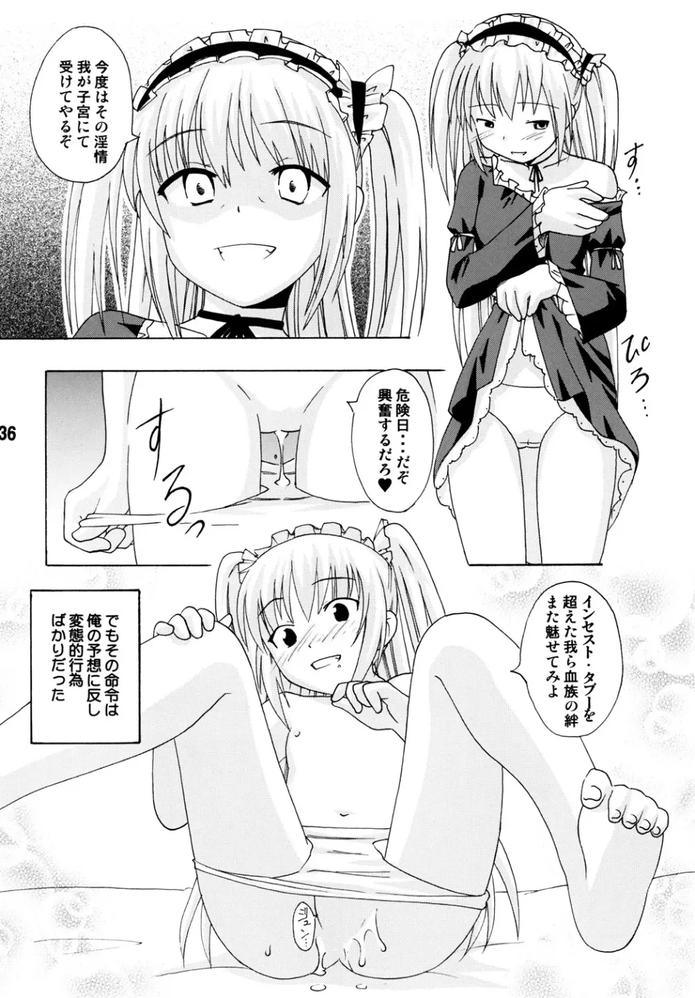 ハガナイックス Page.35