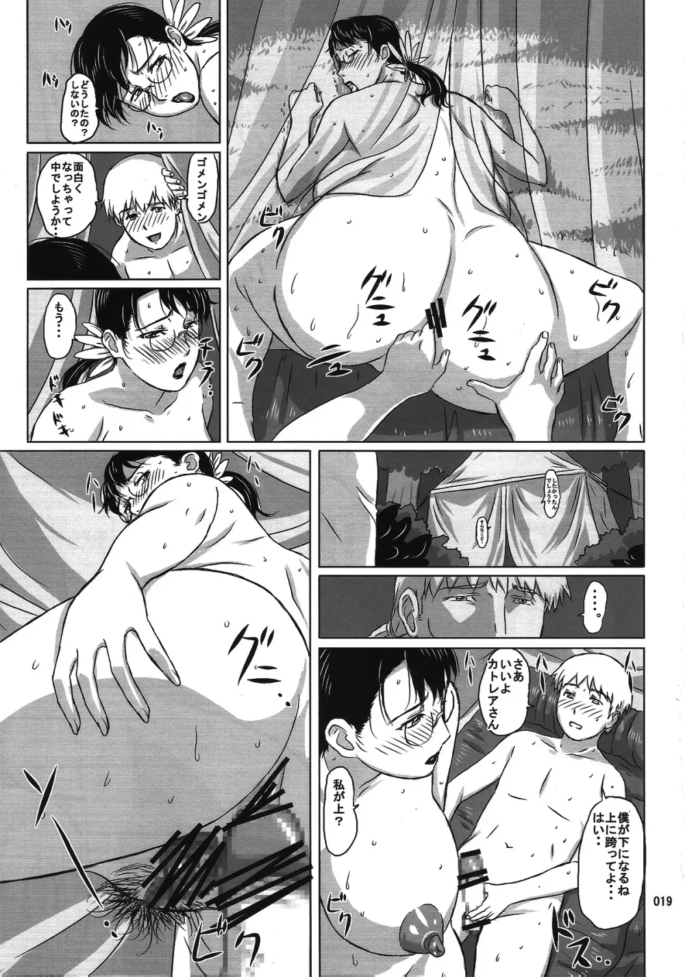 Package-Meat 8 Page.17