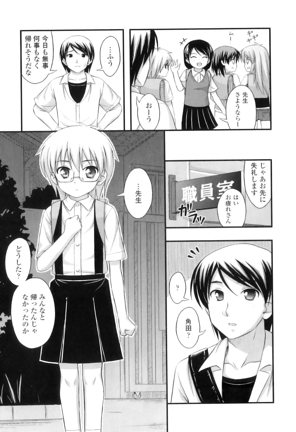 ただし二次元に限る Page.182