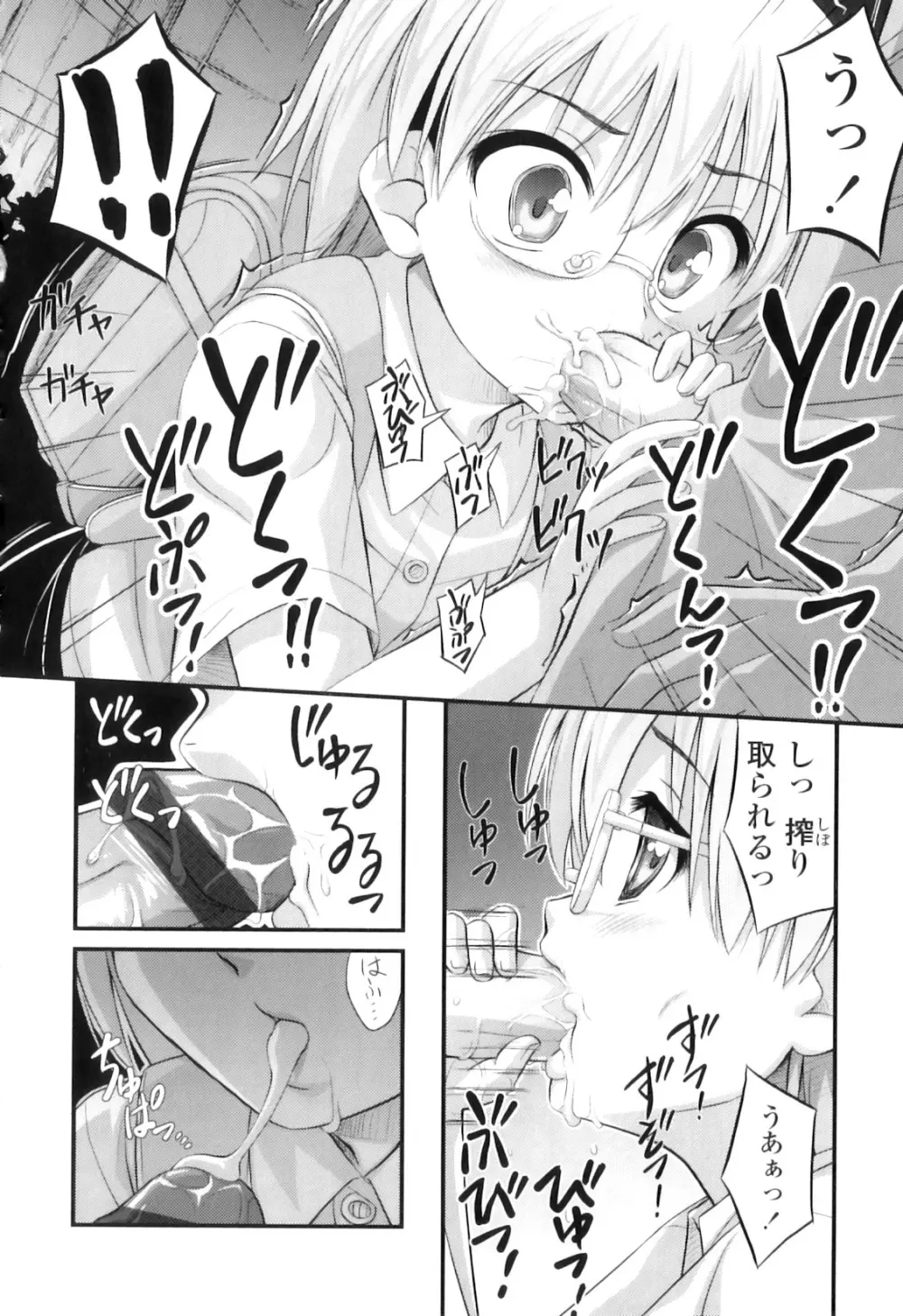 ただし二次元に限る Page.187