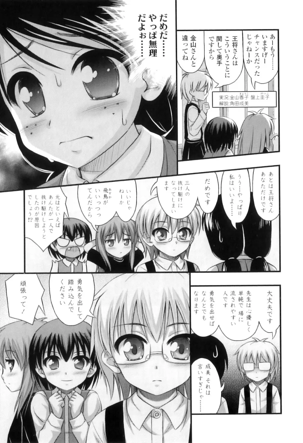 ただし二次元に限る Page.200