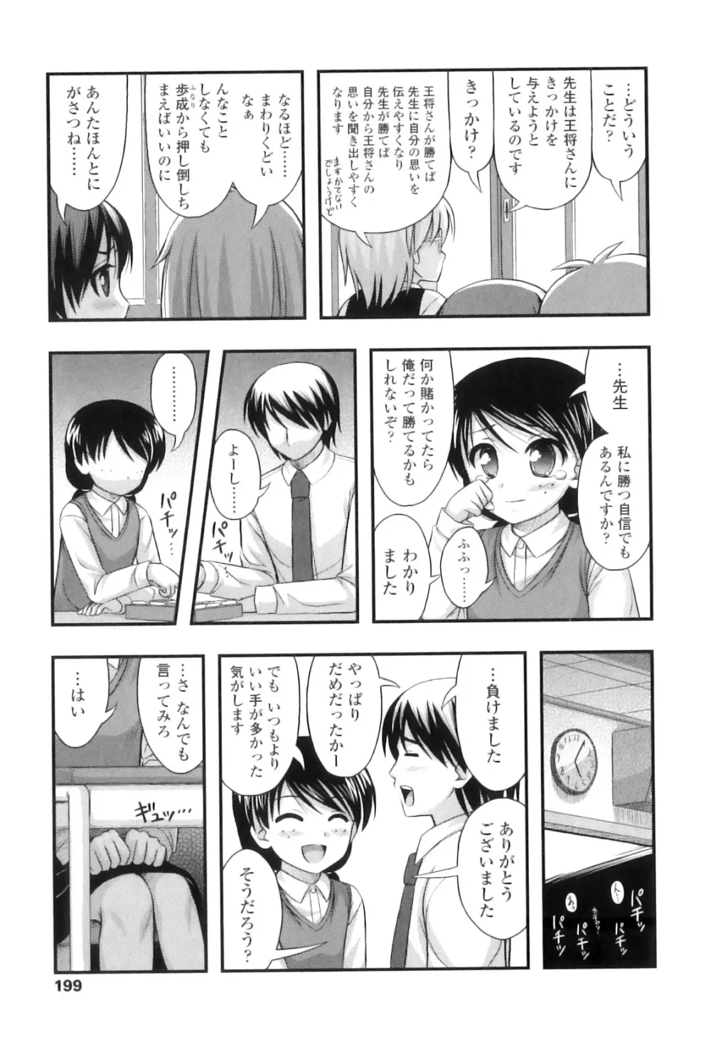 ただし二次元に限る Page.202