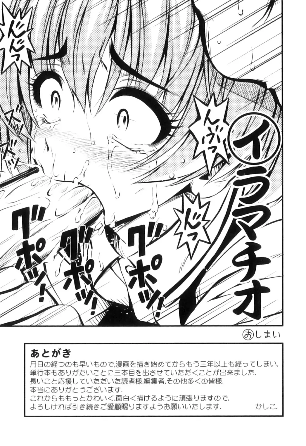 ただし二次元に限る Page.222