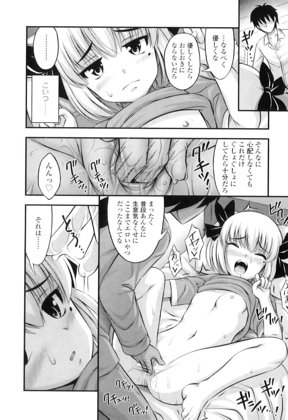 ただし二次元に限る Page.25