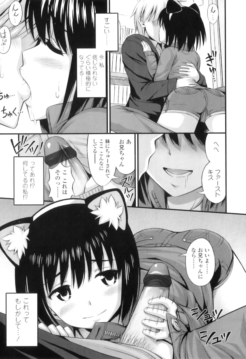 ただし二次元に限る Page.36