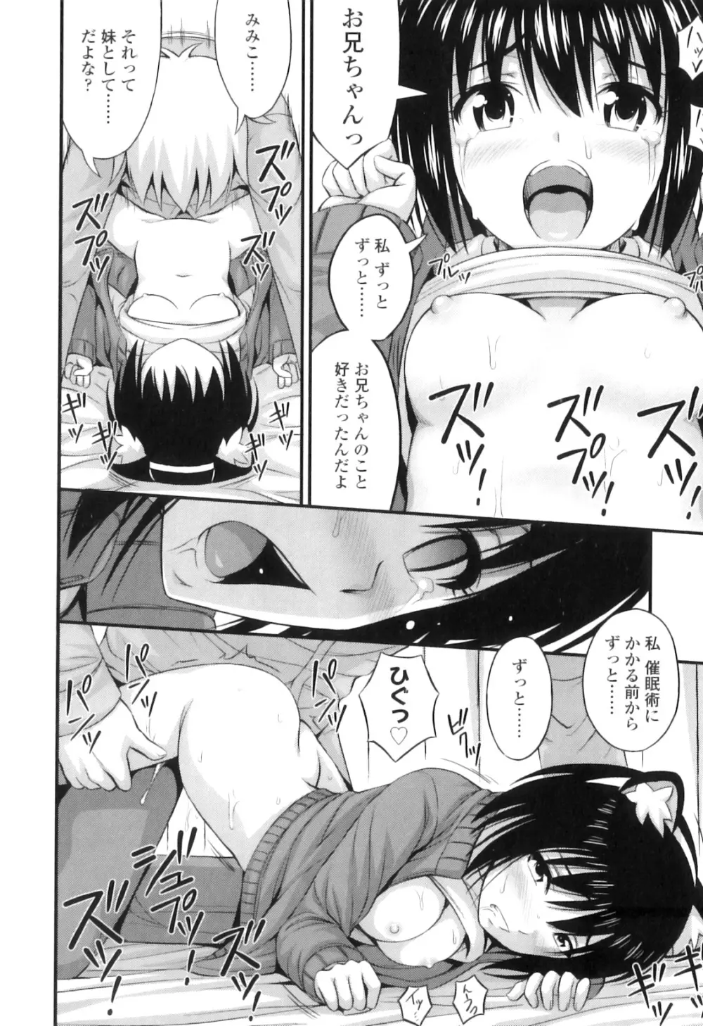 ただし二次元に限る Page.41