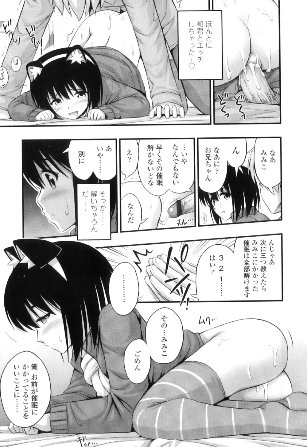 ただし二次元に限る Page.44