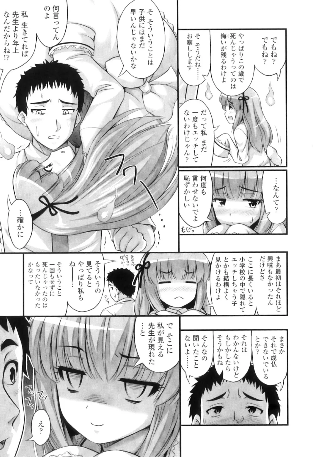 ただし二次元に限る Page.52