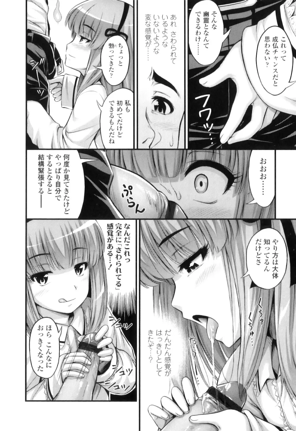 ただし二次元に限る Page.53