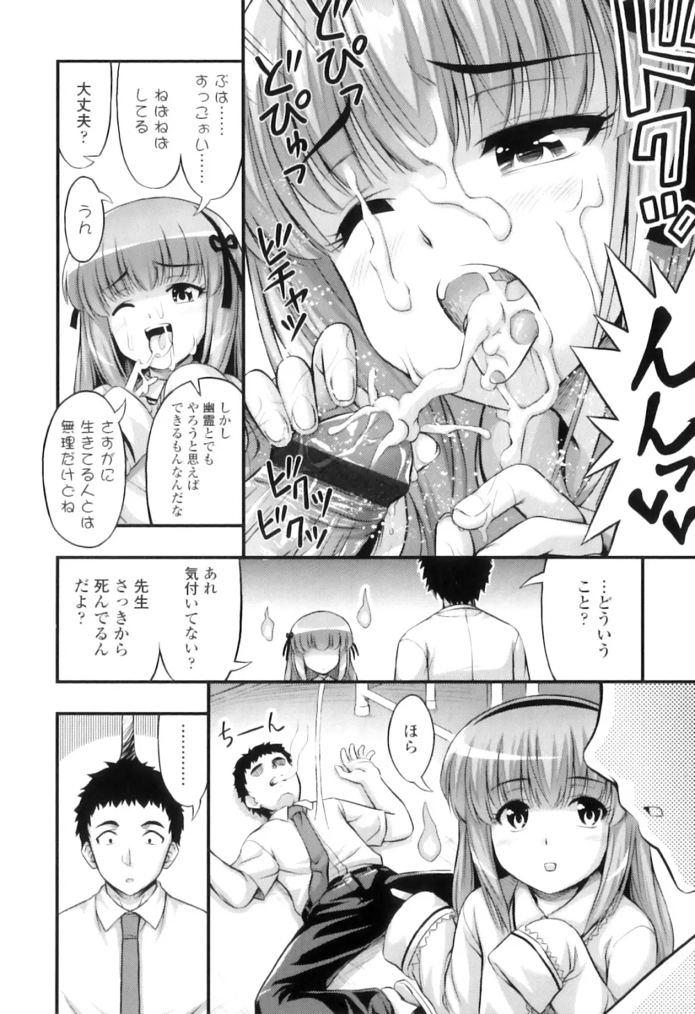 ただし二次元に限る Page.55