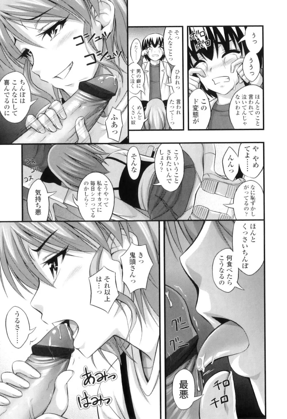 ただし二次元に限る Page.92