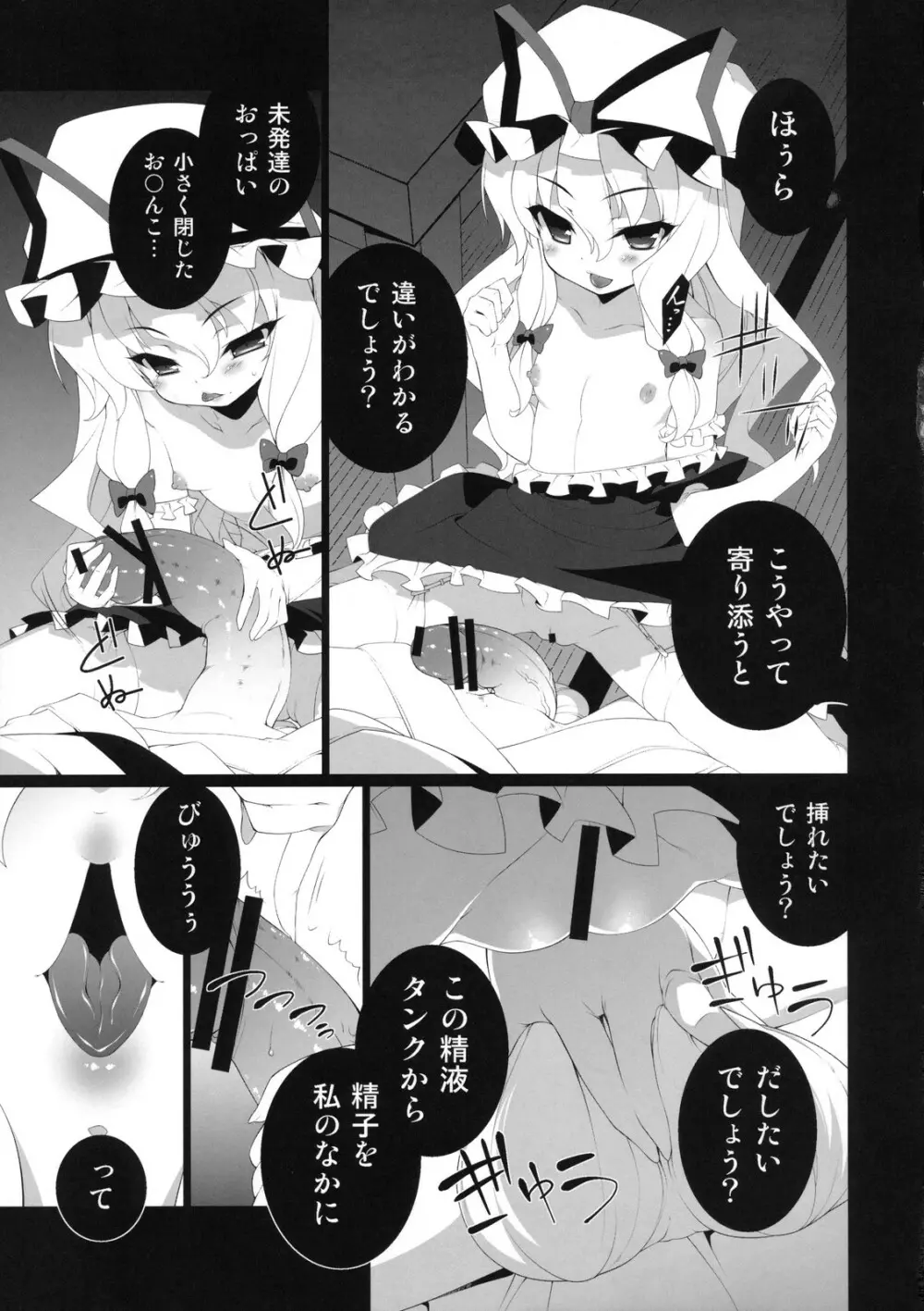 HICS-紫盛り Page.5