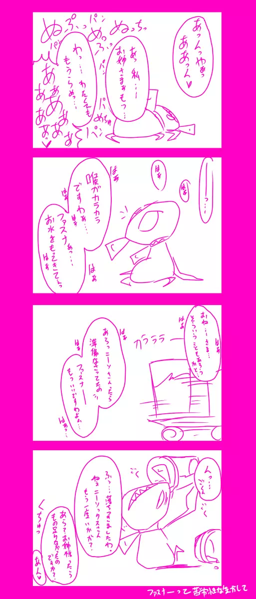 にゃんにゃんにゃん！ Page.5