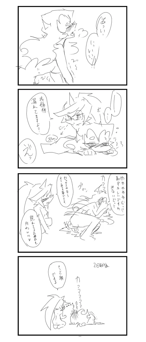 デイモン姉妹えっち詰め Page.6