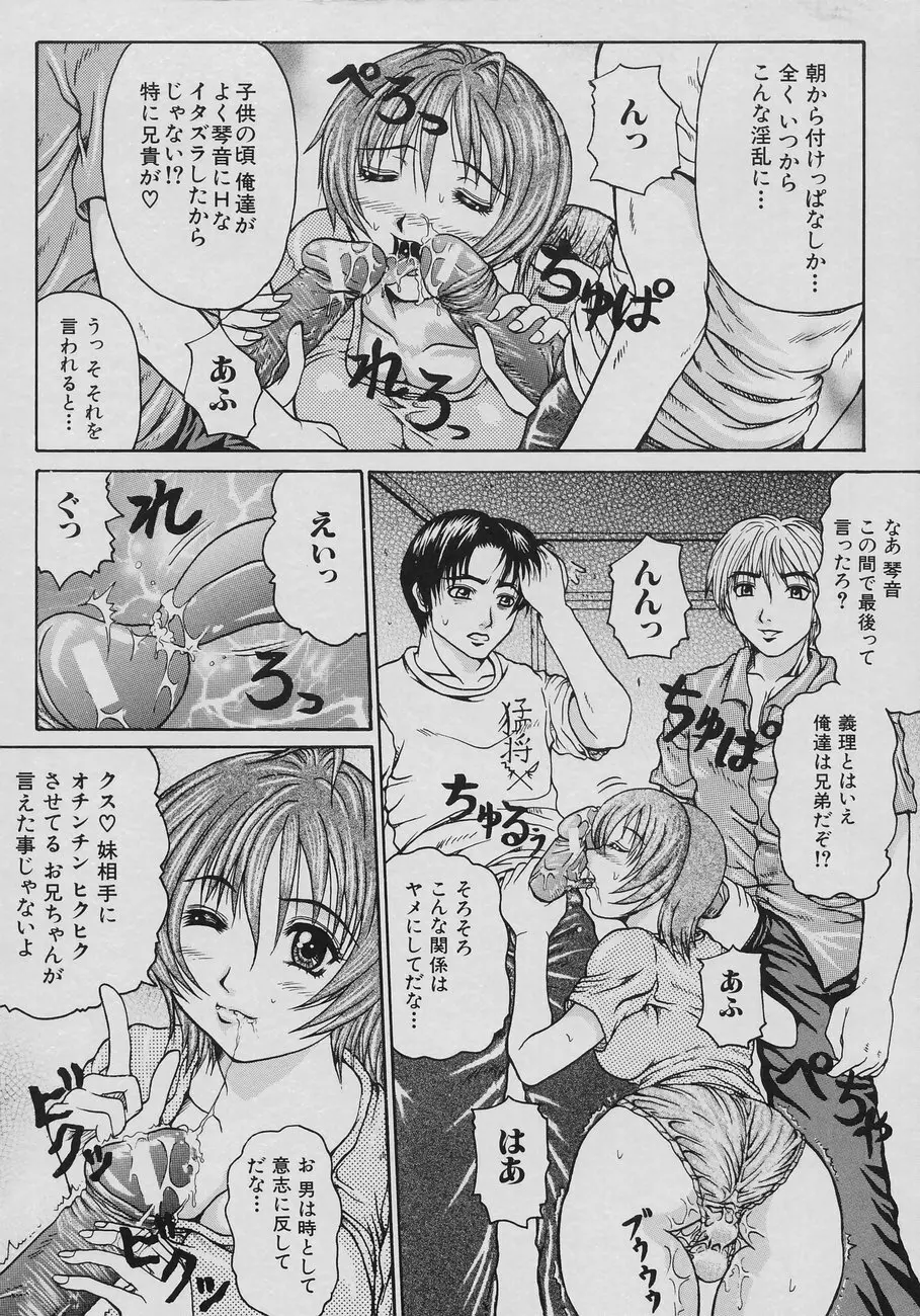 恋乳少女 Page.160