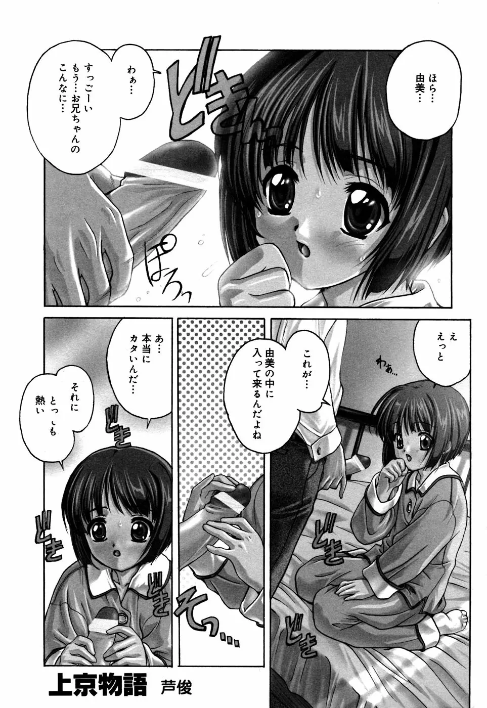 コミックアリスコレクション Vol.2 Page.71