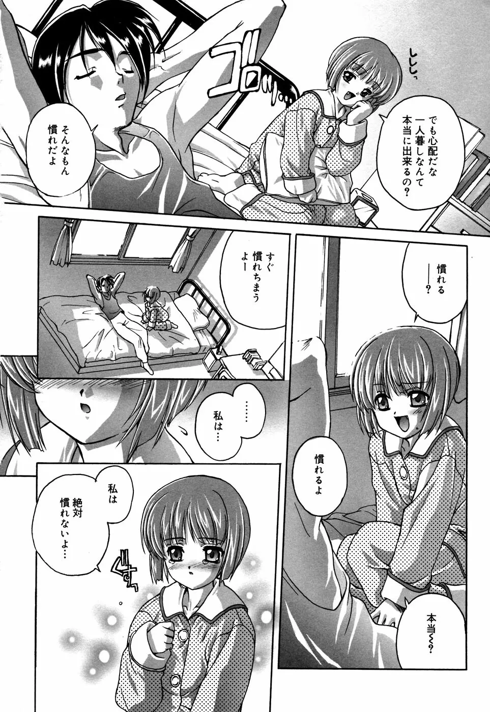 コミックアリスコレクション Vol.2 Page.78