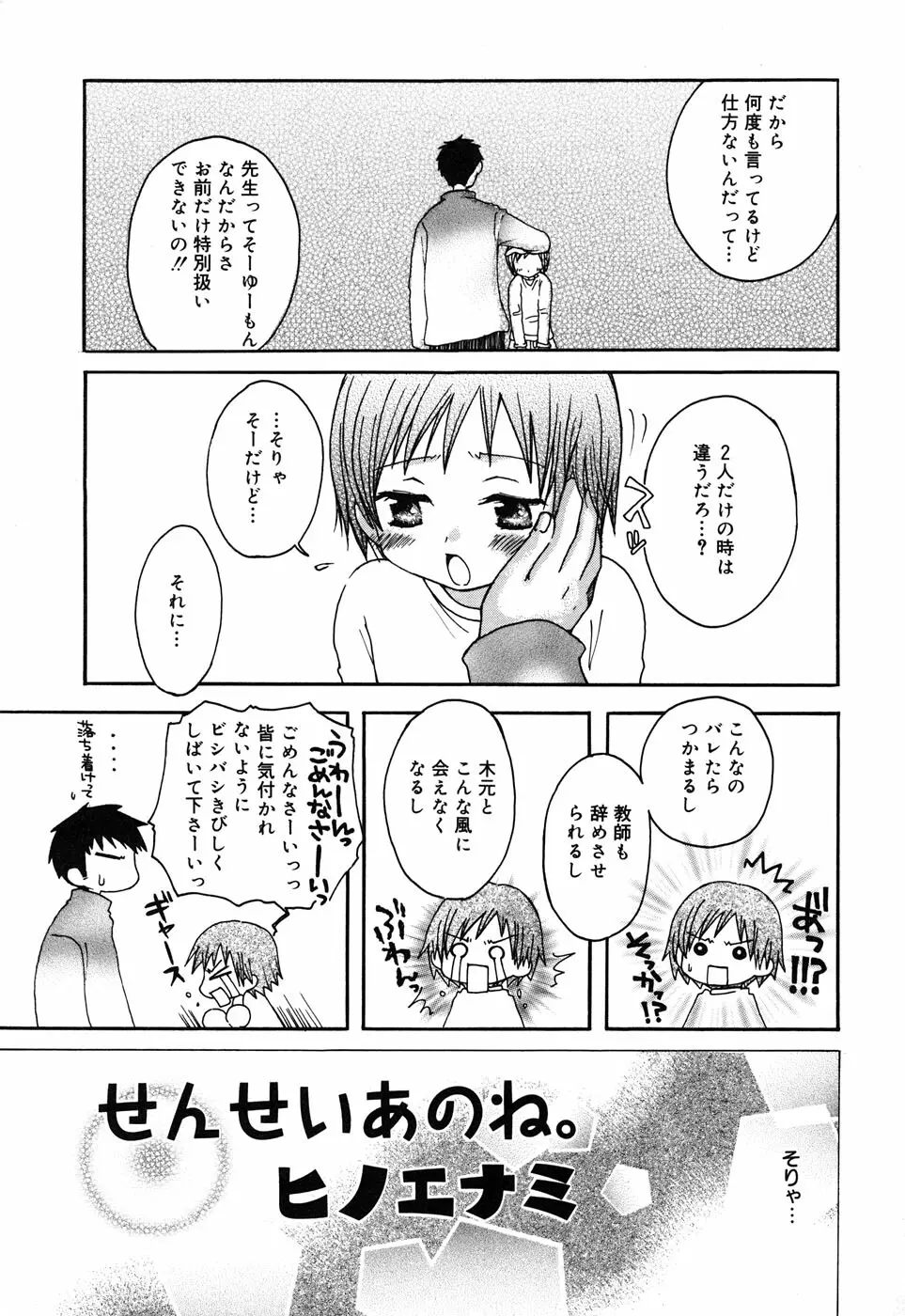 コミックアリスコレクション Vol.3 Page.107