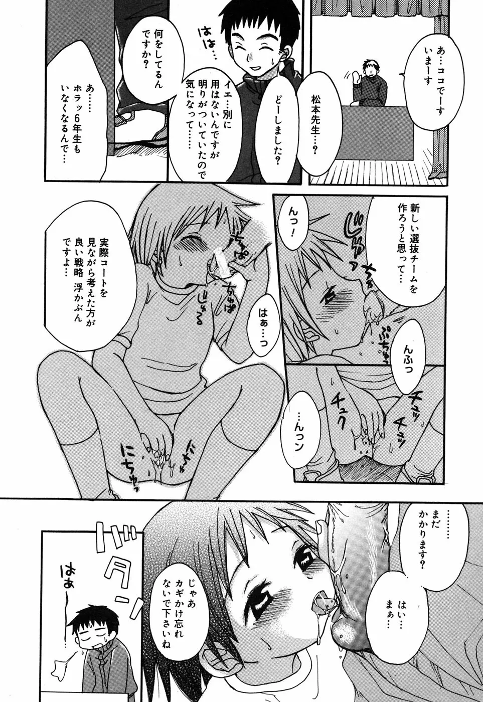 コミックアリスコレクション Vol.3 Page.112