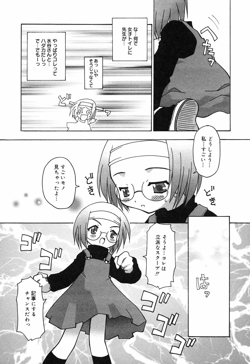 コミックアリスコレクション Vol.3 Page.14