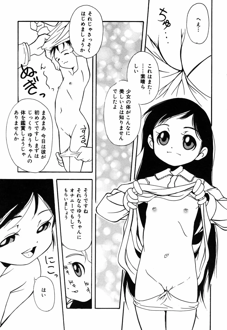 コミックアリスコレクション Vol.3 Page.153