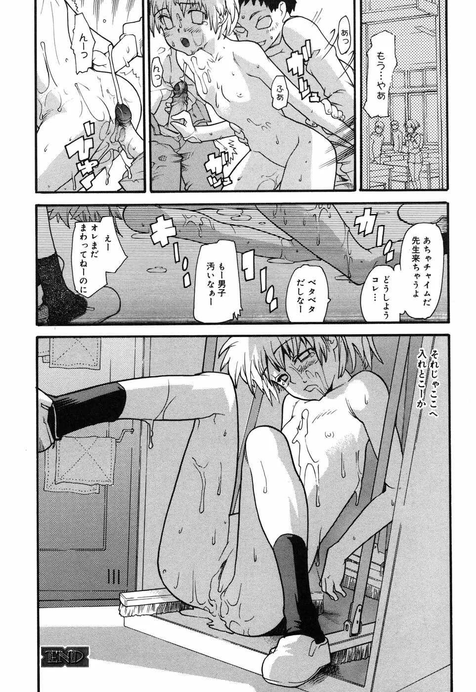 コミックアリスコレクション Vol.3 Page.56