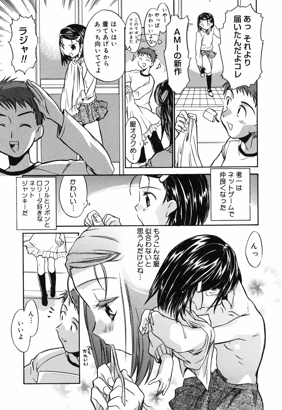 コミックアリスコレクション Vol.3 Page.95