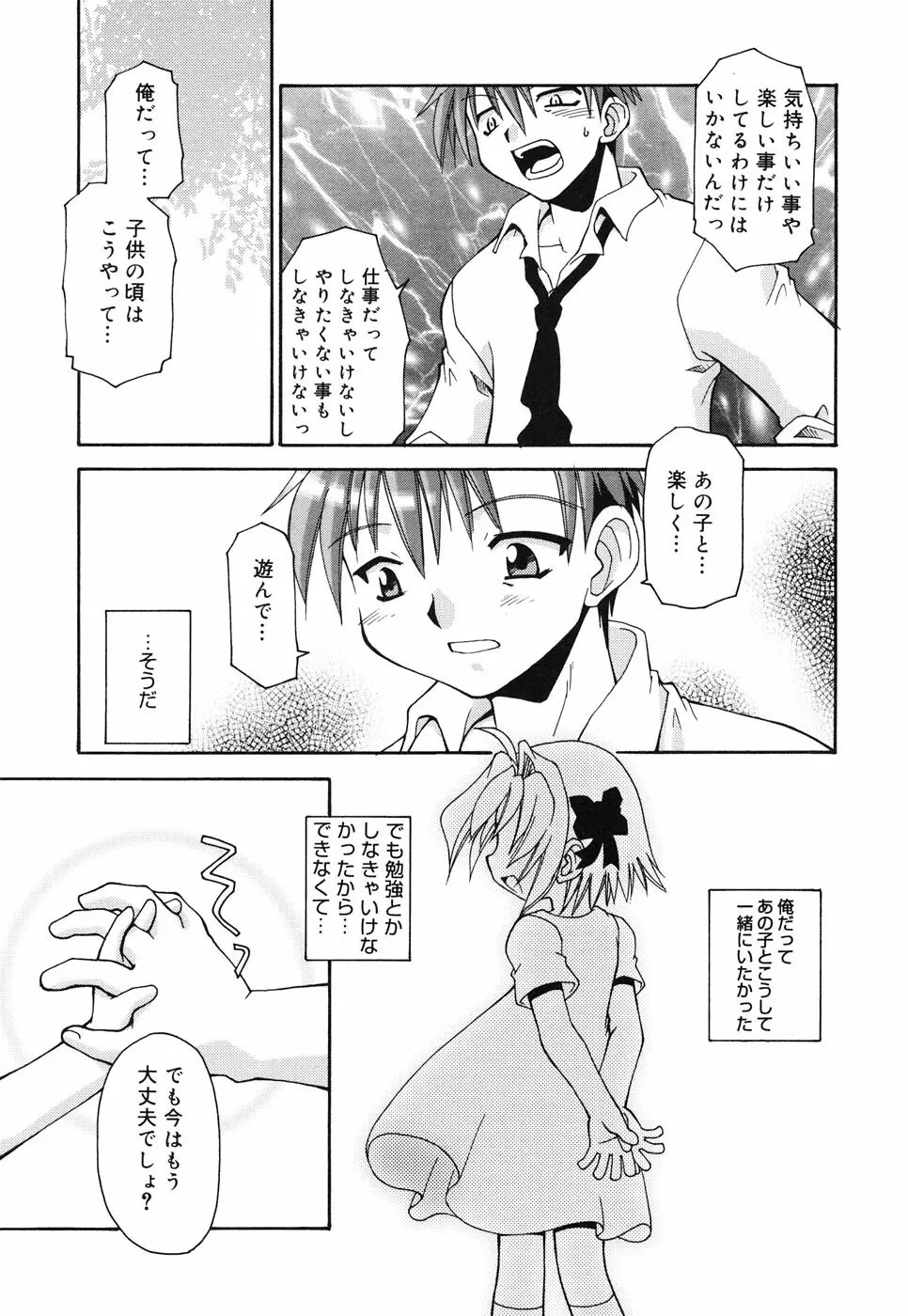 コミックアリスコレクション Vol.4 Page.106