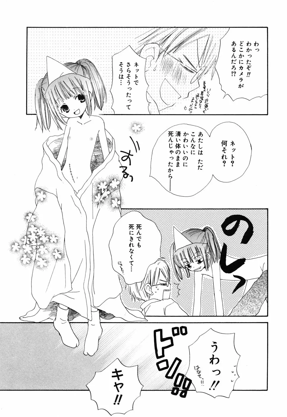 コミックアリスコレクション Vol.4 Page.130