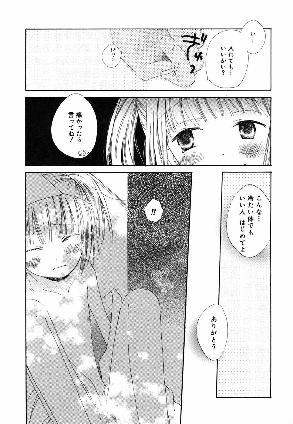 コミックアリスコレクション Vol.4 Page.134