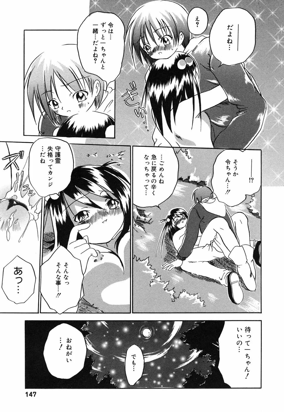 コミックアリスコレクション Vol.4 Page.148